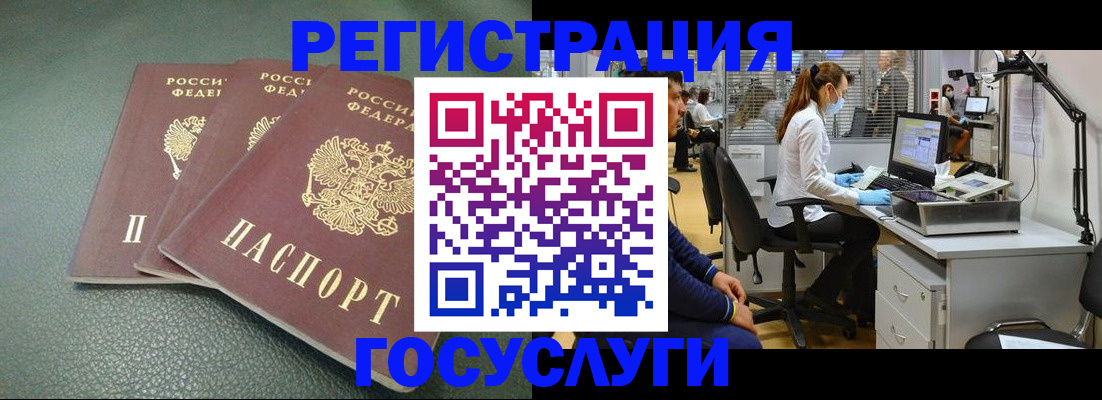 миграционный учет в Коммунаре