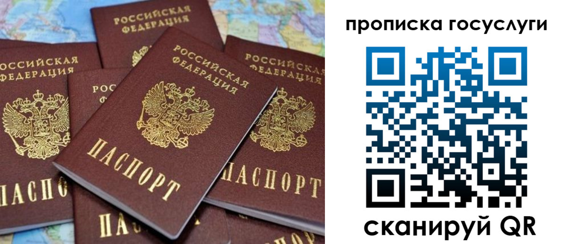 временная регистрация для всех в Коммунаре