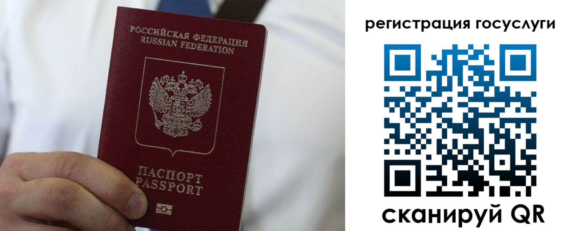 прописка в Коммунаре