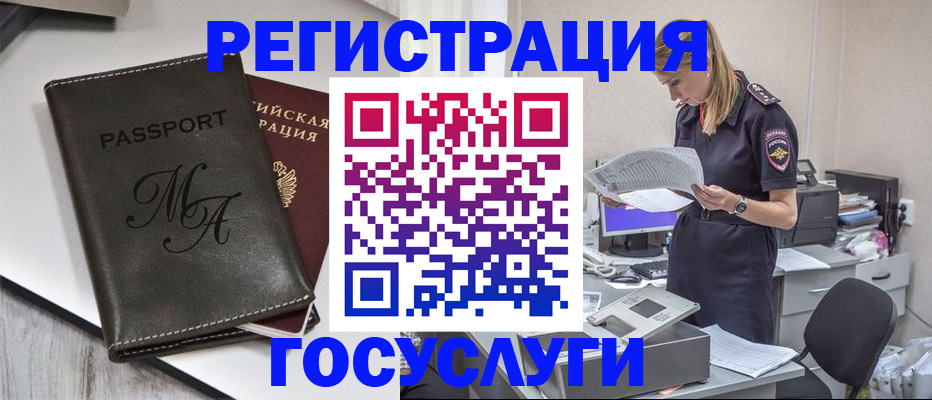 прописка законно в Коммунаре