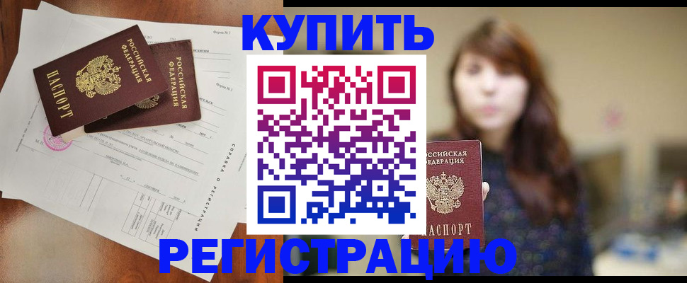 прописка поиск в Коммунаре