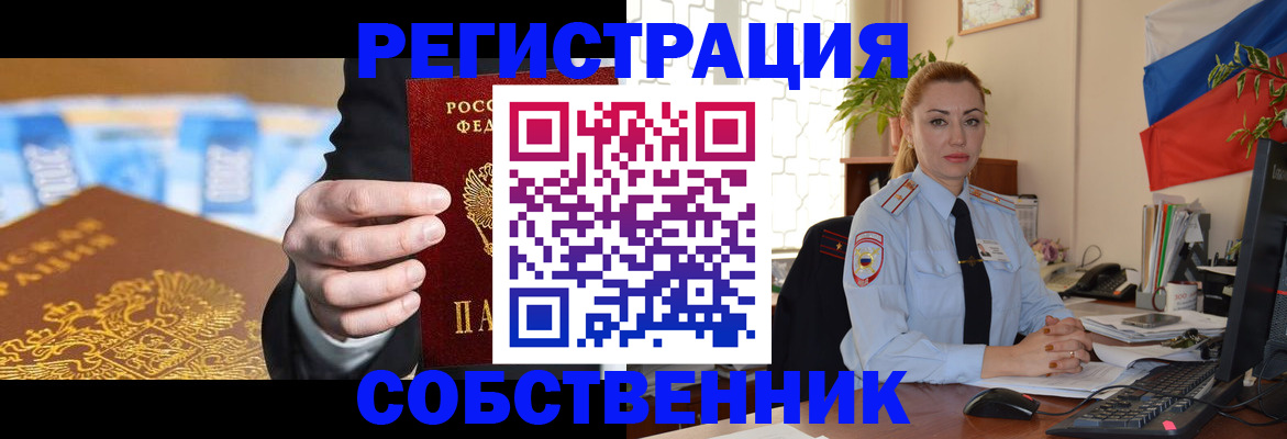 купить прописку в Коммунаре