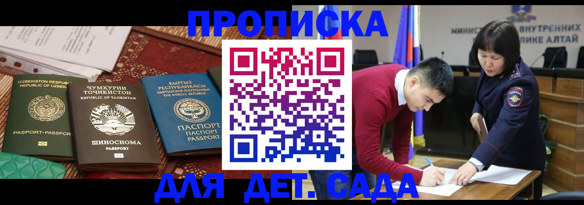 временная прописка в Коммунаре